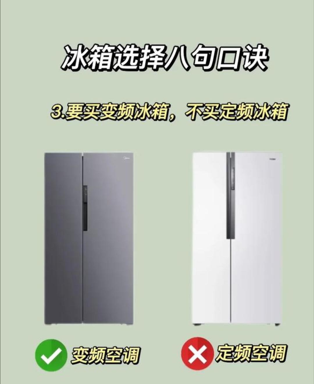 冰箱选购别盲目:8个实用要点,家用不踩坑