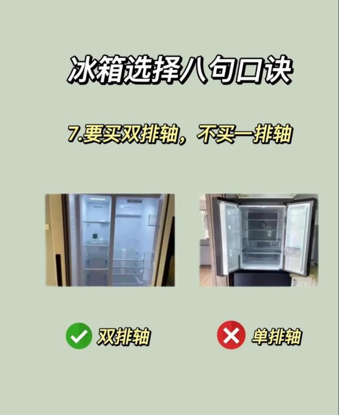 冰箱选购别盲目:8个实用要点,家用不踩坑