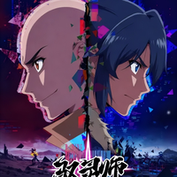 又一部国产2D动画杀出!《驭灵师》三集斩获9.8评分!