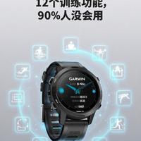 买了佳明265别白瞎！12个训练功能，90%人没会用