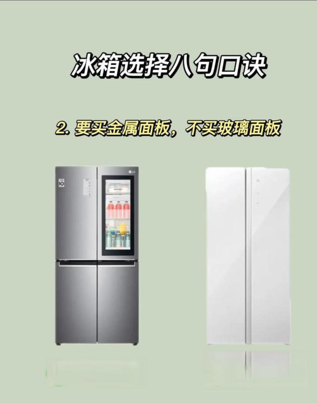 冰箱选购别盲目:8个实用要点,家用不踩坑