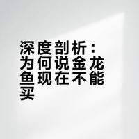金龙鱼：不买不会“撞鬼”