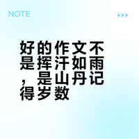 遇到这样的语文老师，学生咋可能写不好作文？网友：果然又是别人的老师……#教育# . 薄建辉的微博视频