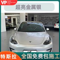 二手Model 3选购指南