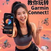 3步搞定Connect训练计划，手表秒变私人教练