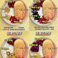 4款苹果养生茶！补气色、刮油、助眠，气血足睡眠好，养出透亮肤