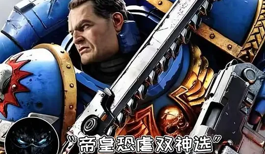 从连长到黑盾，从濒死到原铸。泰图斯生平02。 #战锤40k #泰图斯 #星际战士 #极限战士_流行娱乐_什么值得买