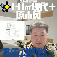✨131㎡现代原木风，一招解决隐私+收纳！ 银川中海臻如府131㎡改造：
通顶鞋帽柜+电视墙造型，好看又能装，进门再也不乱！
床尾柜内嵌，和主卫形成套间，储物翻倍还私密！
L型书桌+榻榻米，小空间大利用！
洗烘一体柜+隐形晾衣杆，阳台变休闲区！
中海臻如府业主抄作业！
#中海臻如府  #装修避坑  #户型改造 #银川装修 #室内设计