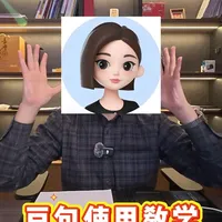 大熊的工具分享之豆包使用教学~ 5分钟教会你玩转豆包，如何提出一个有质量的问题才是重中之重！#豆包 #豆包教学 #ai @长春全屋定制-大熊