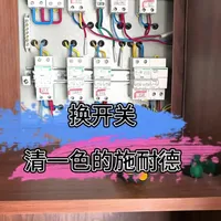 电工实战：全套施耐德R系配电箱升级体验