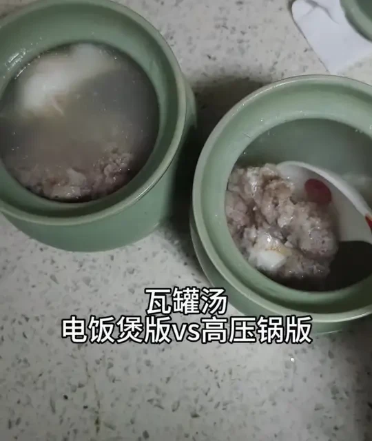 瓦罐汤更快更好喝的做法来了 #电饭煲 #高压锅 #江西瓦罐汤 #瓦罐汤 #肉饼汤