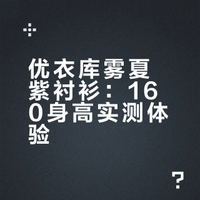 优衣库紫衬衣482453