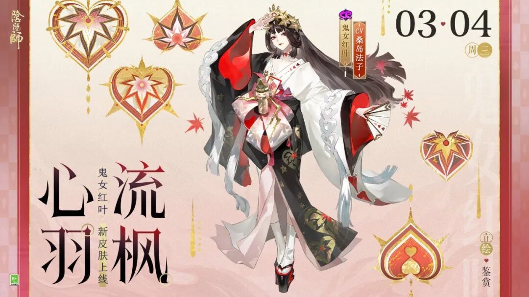 阴阳师血色婚礼揭秘 SSR刻世命实装倒计时