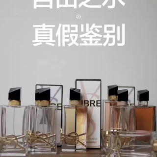 自由之水怎么鉴别?
“买完记得找我看”第001期!
#圣罗兰#YSL#自由之水#真伪鉴别#没用的知识又增加了