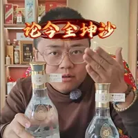 #白酒 #酱香型白酒 #白酒品评 #白酒知识