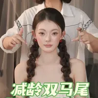 减龄双马尾编发晨袍造型教程，头发少也能编出饱满马尾，老师教你 #新娘跟妆 #双马尾 #晨袍造型 #新娘造型分享#喜看造型