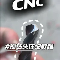 CNC 钻头磨不好，工件全报废！今天教你3步磨出堪比新钻头的锋利刃口#数控  #cnc加工中心 #CNC #磨钻头