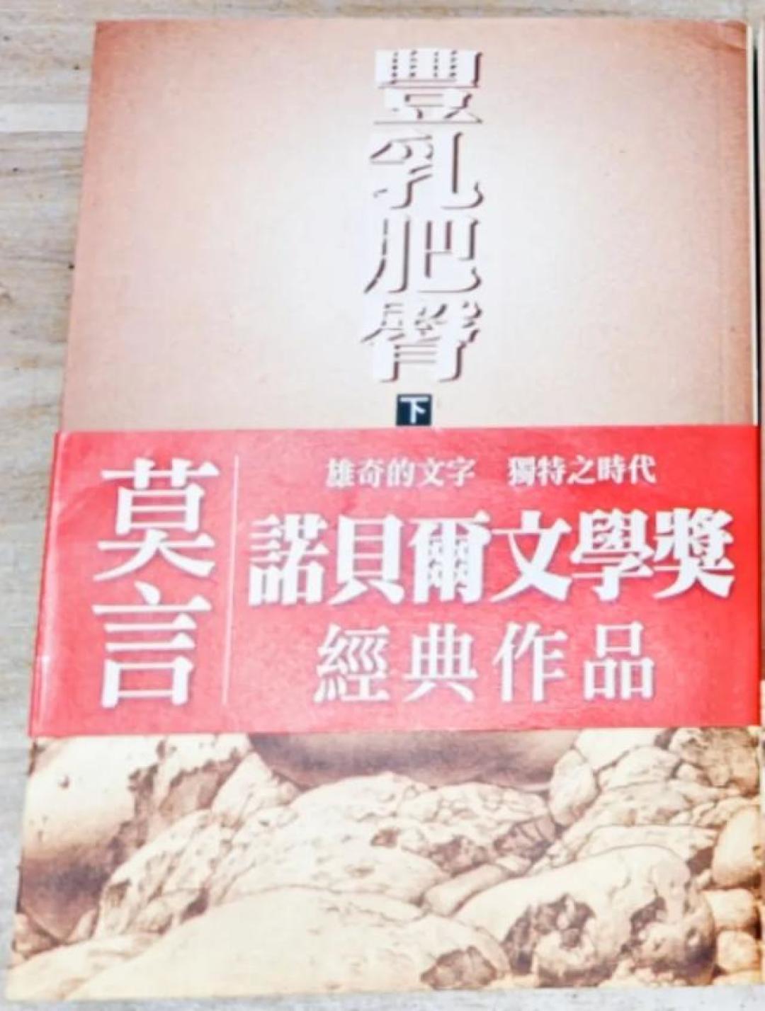 从科技观察到文化观察,立刚“莫言批判”有看头但没切入实质