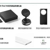 OPPO Find N6外观曝光：后置圆环哈苏四摄，闪光灯移至左上角。