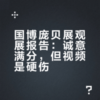 国博庞贝展｜诚意满分 瑕不掩瑜的永恒之美