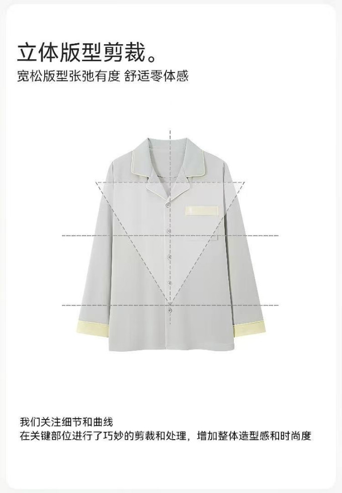 勋阳宇乐睡衣/家居服套装