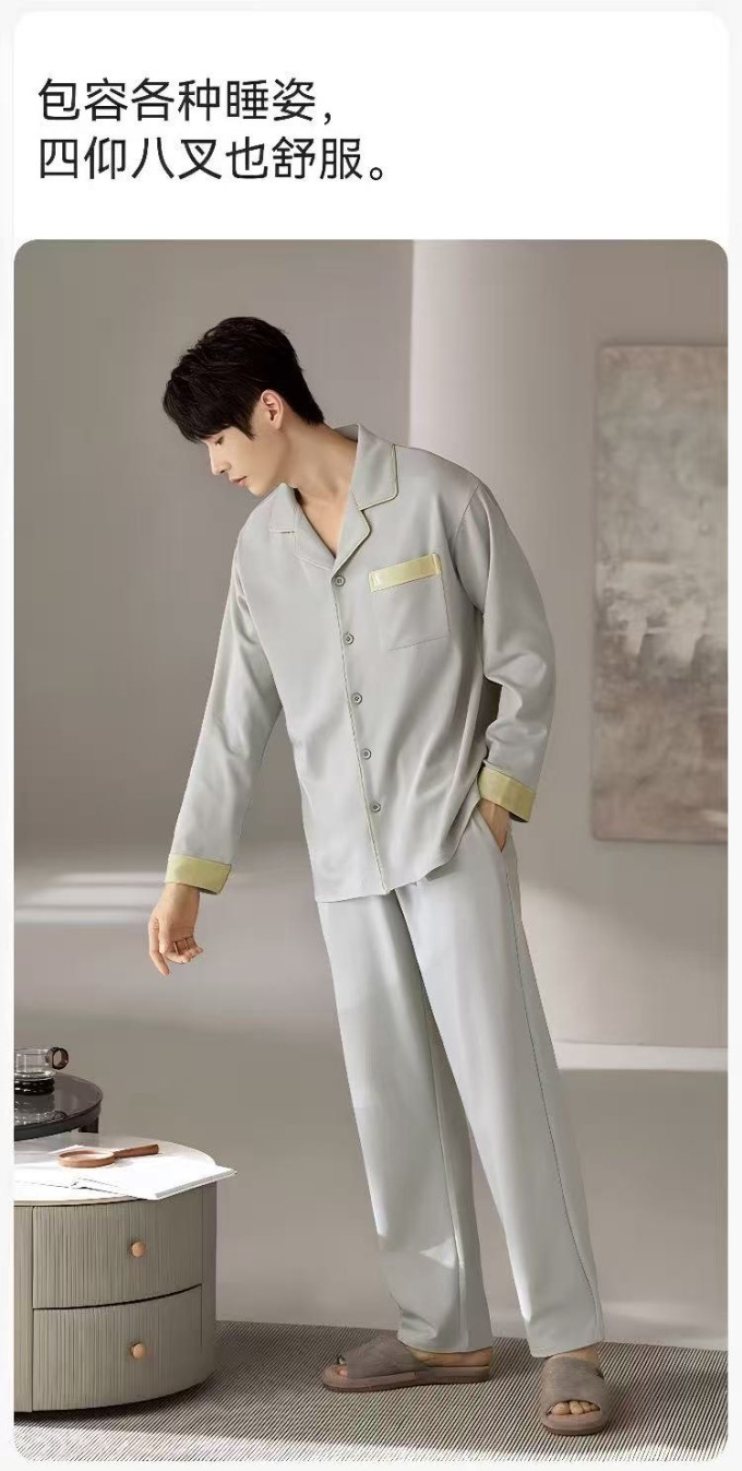 勋阳宇乐睡衣/家居服套装