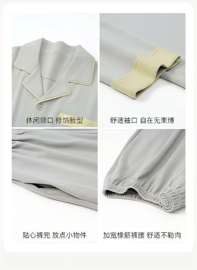 勋阳宇乐睡衣/家居服套装