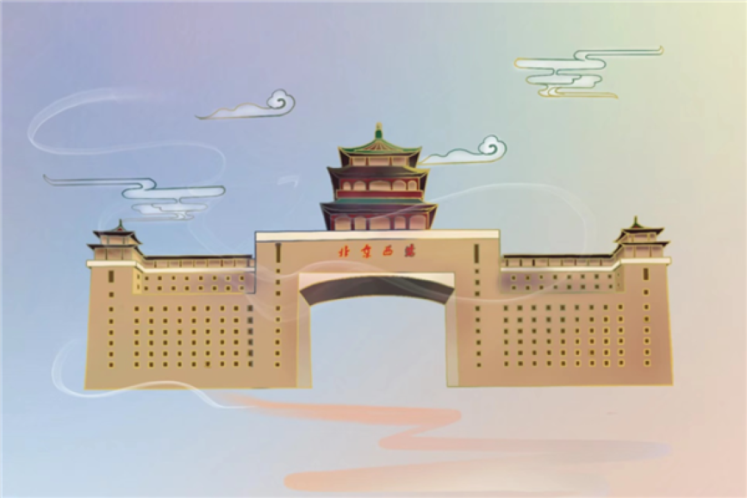 北京已有8大火车站!我该去哪个呢