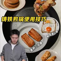 厨房实用技巧㊙️所有的锅都是不沾锅 
#平底锅 #厨房好物 #抖音vlog十亿流量扶持计划