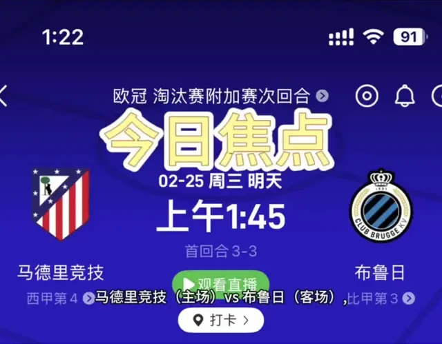 点关注 不迷路#足球比赛分析 #足球赛事预测