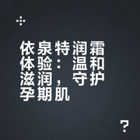 孕期干皮的保湿秘籍～