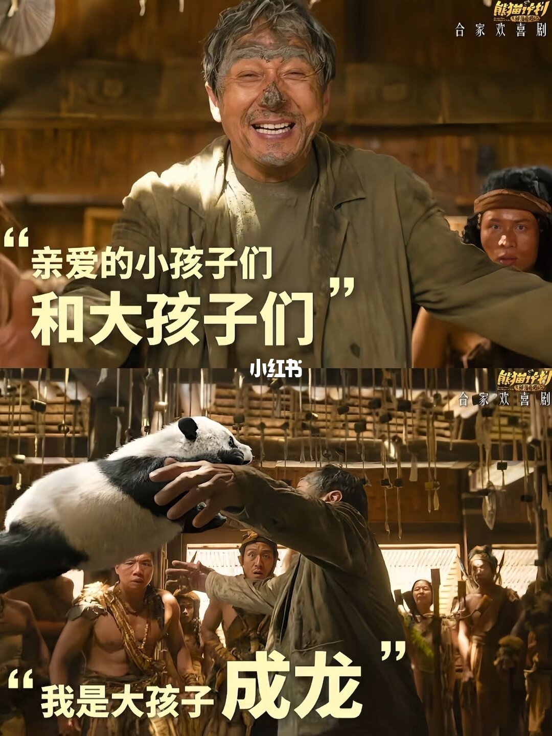 看完熊猫2才懂,为何大人说无聊,孩子称神作