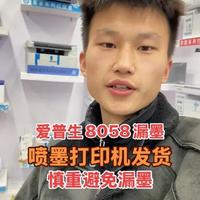 喷墨打印机检漏，发货注意事项，爱普生8058漏墨维修拆机#打印机推荐 #打印机维修 #爱普生墨仓式打印机 #打印机 #打印测评厮