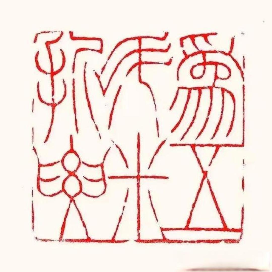 方寸乾坤：中国书画用印的深度解析与艺术哲思