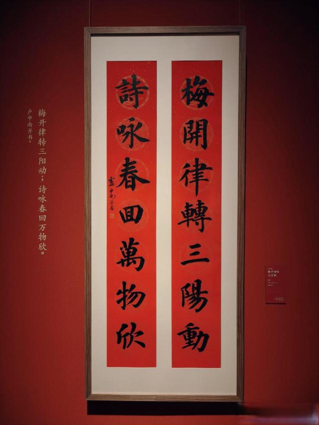 墨香迎马年！中国美术馆楹联展，看百年书法名家写尽新春意趣