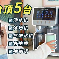 真心建议，净水机都按这个标准卷起来！碧云泉G7s使用分享