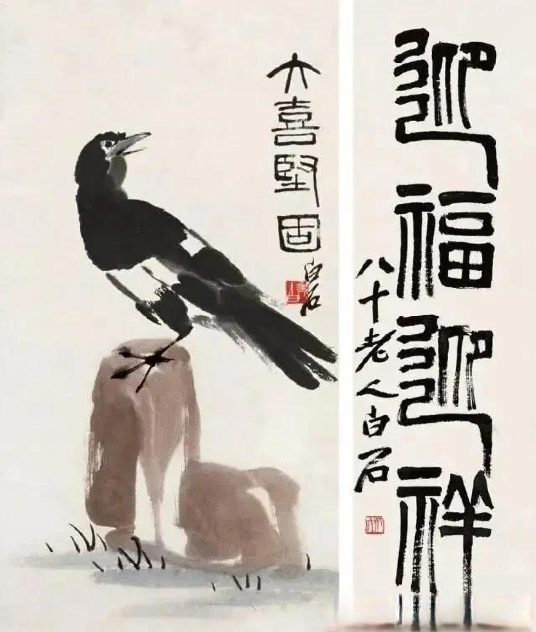 齐白石系列(14)——书法专篇50幅高清大图