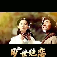 拆解杨过小龙女的旷世绝恋（一） #金庸 #金庸武侠 #杨过 #小龙女