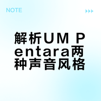 说说um pentara