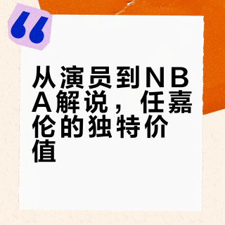 任嘉伦成为“第一人”的能力