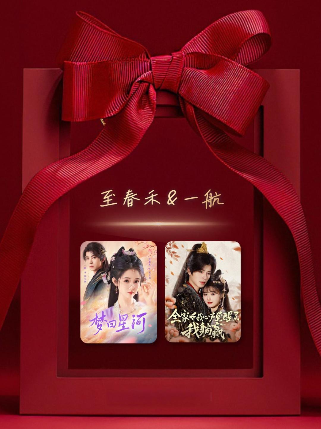抒情严选|2025年度作品大赏——至春禾!