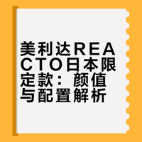 美利达日本限定公路车，有点东西