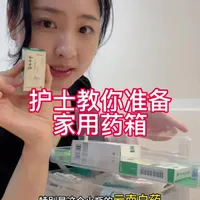 家庭常备药箱#护理 #家庭药箱 #家庭药箱必备