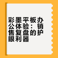 销售人：人在哪里生意就在哪里