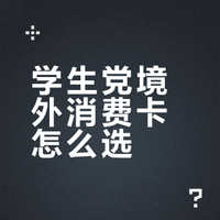 家人们点评一下 中信和招行的万事达