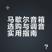 马歇尔线下门店