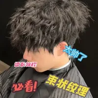 🔥束状纹理烫发教程，记的点赞收藏别找不到#束状纹理 #卷毛 #烫发教程  #苏州男士发型设计 #理的one