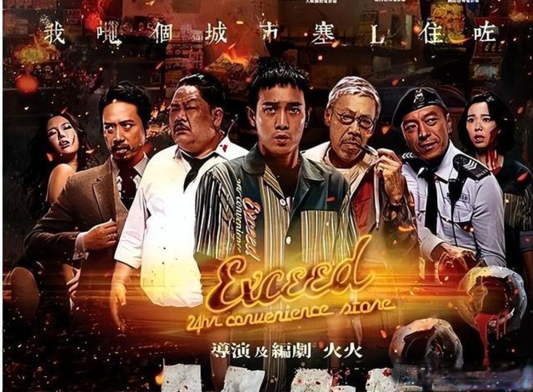 当年未在内地上映的十部大尺度港片,你有幸看过几部?