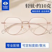 配镜实测｜依视路蔡司 按推荐度排雷