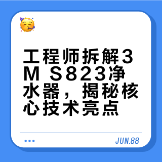 科技极客实验室报告